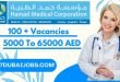 Hamad Medical Corporation Careers